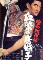 Brutal Tales of Chivalry 4 Japanese Movie photo