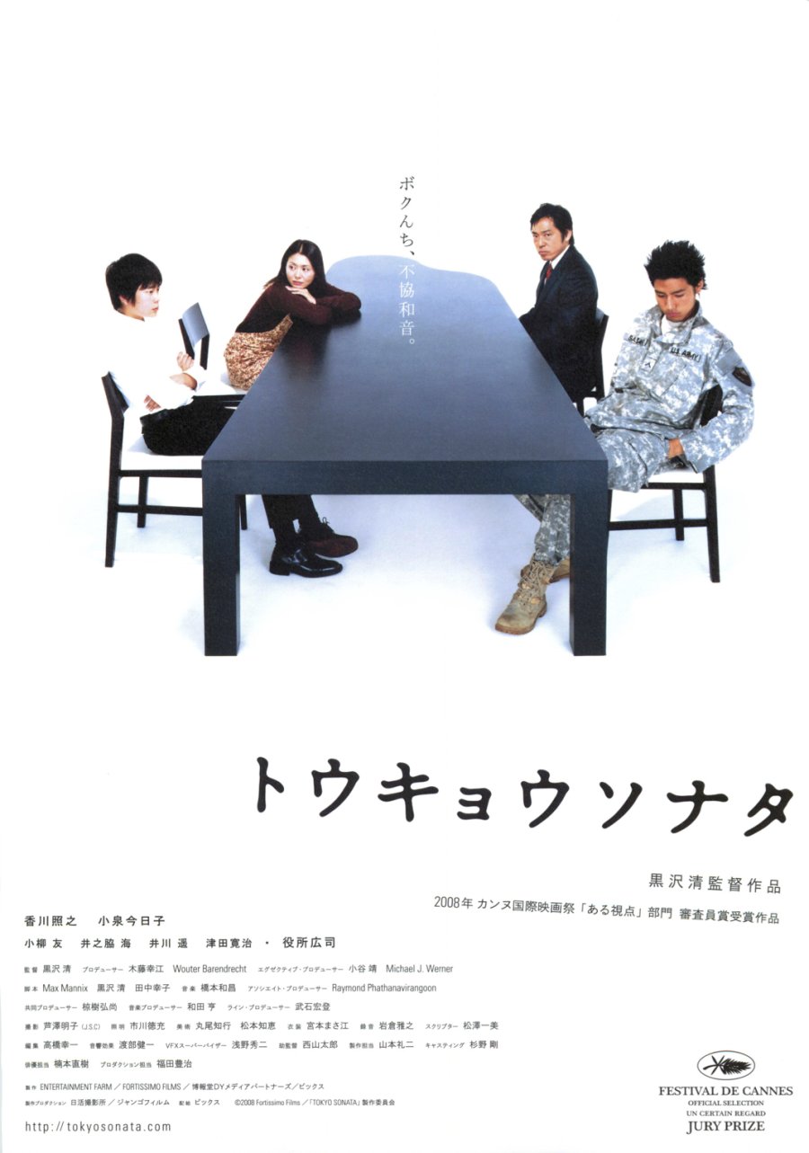 image poster from imdb, mydramalist - ​Tokyo Sonata (2008)