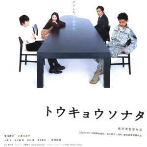 Tokyo Sonata (2008)