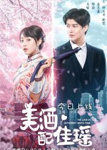 The Love in Different Space-Time Chinese Drama photo
