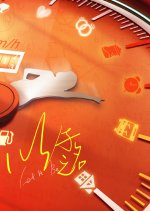 Let It Be Chinese Drama(0000) photo