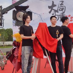 Da Ju Wei Zhong Chinese Drama photo