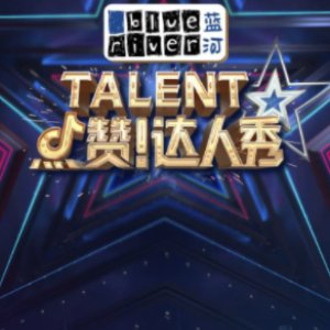 Talent (2021)