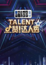 Talent Chinese TV Program photo