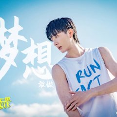 The Swimmer Is Fearless Chinese Drama photo