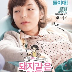 My Sister, The Pig Lady Korean Movie photo