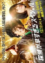 The Detective Is Way Ahead SP Japanese Drama photo