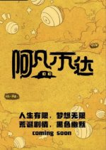 A Fan Bu Da Chinese TV Program photo