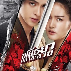 Om! Crush on Me Thai Movie photo