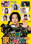 Ie, Tsuite Itte ii Desuka japanese drama review