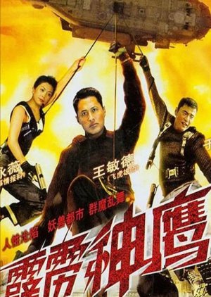 Combo Cops (1996) poster