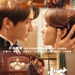 The Justice Chinese Drama photo