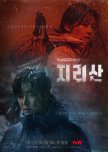 Jirisan korean drama review