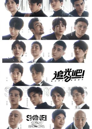 Shine! Super Brothers Season 2 (2021) poster