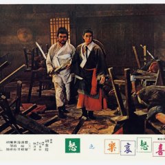 Four Moods Taiwanese Movie photo