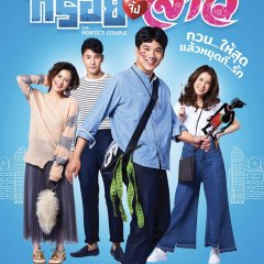 The Perfect Couple Thai Movie(2021) photo