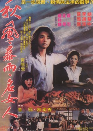 Famous Woman (1983) poster