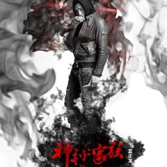 The Mysterious Family Chinese Movie photo