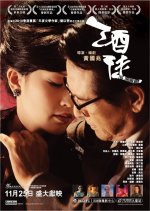 The Drunkard Hong Kong Movie photo