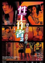 True Women For Sale Hong Kong Movie photo