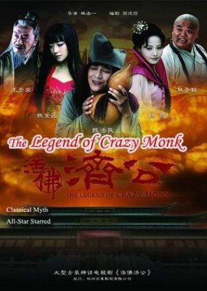 The Legend of Crazy Monk (2010) poster