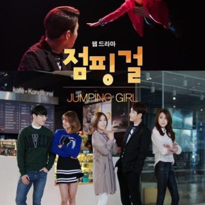 Jumping Girl (2015)