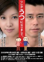 How Do I Cope with My Husband's Depression? Japanese Drama photo