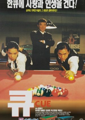 Cue (1996) poster