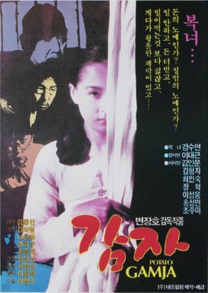 Potato (1987) poster