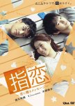 Yubikoi: Kimi ni Okuru Message japanese drama review