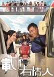 Rear Mirror hong kong drama review