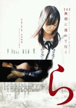 Kept Japanese Movie photo