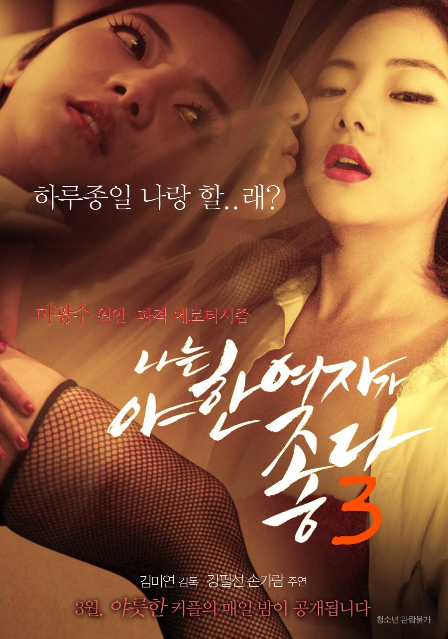 Korean Sexi Movie
