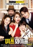 Wonderful Nightmare korean movie review
