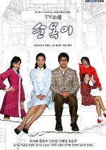 TV Novel: Sun Ok Korean Drama photo