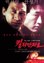 Kilimanjaro Korean Movie photo