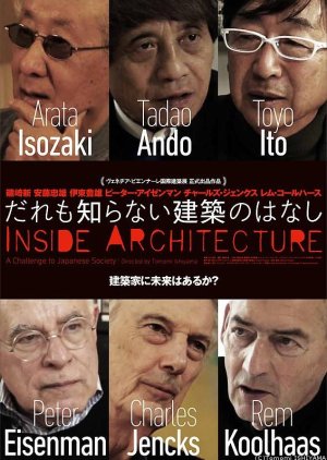 Inside Architecture - A Challenge to Japanese Society (2015) poster