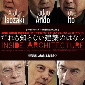 Inside Architecture - A Challenge to Japanese Society (2015)