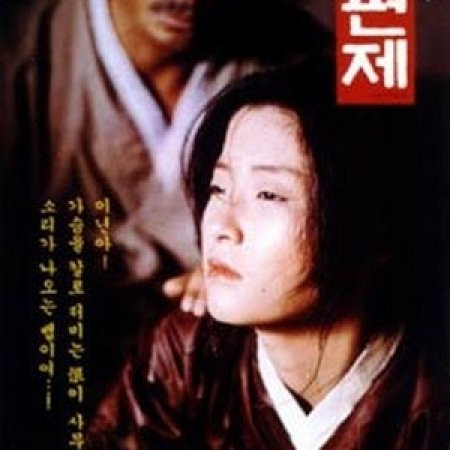 Kamisama no Boto  (2013)
