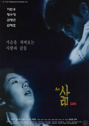 A+ Life (1999) poster