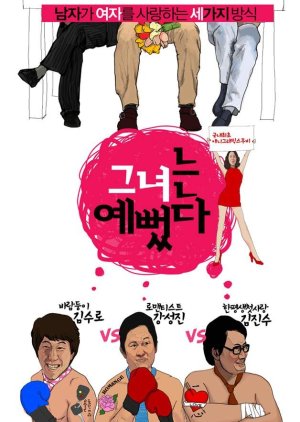 Life is Cool (2008) poster