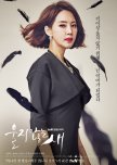 A Bird That Doesn't Sing korean drama review