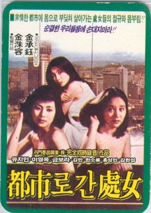 The Maiden Who Went to the City (1981) poster