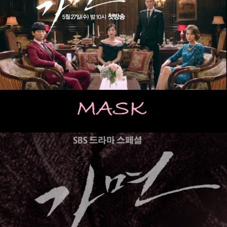 Mask (2015)