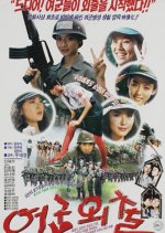 She Takes Leave Korean Movie photo