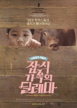 An Omnivorous Family’s Dilemma Korean Movie photo