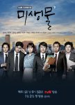 K-Drama Masterpieces (imo)