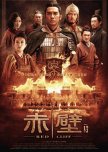Red Cliff 2 chinese movie review