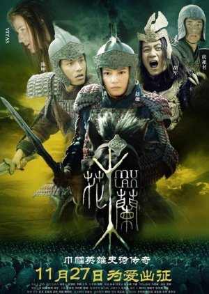 Mulan (2009) poster