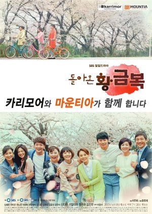 The Return of Hwang Geum Bok! (2015) poster